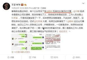 爆料情感剧本大全最新,最新爆料大全中的爱恨情仇  第2张