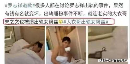 阿兴被爆料出轨后续视频,后续视频揭露惊人真相 第3张 阿兴被爆料出轨后续视频,后续视频揭露惊人真相 第3张
