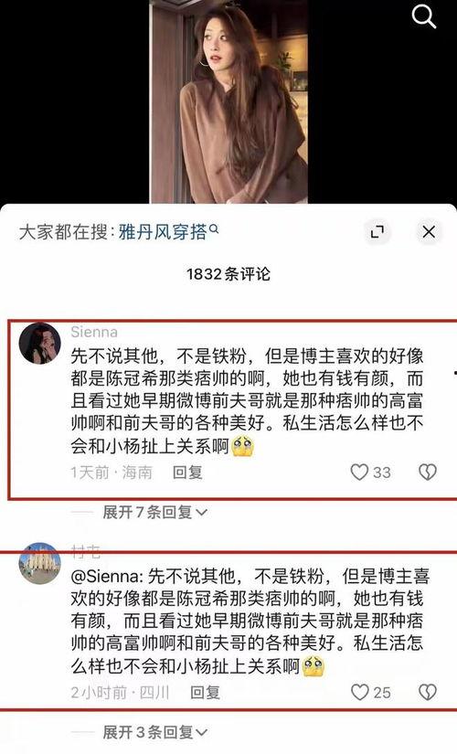 卓仕琳小杨哥最新爆料,揭秘娱乐圈最新动态  第3张