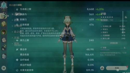 草神爆料强度排行榜最新,最新强度排行榜揭晓，谁将称霸战场？  第3张