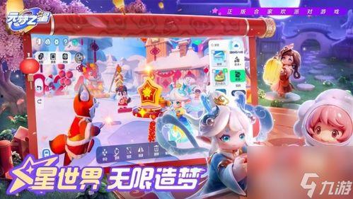 元梦之星最新联名爆料,跨界合作背后的精彩故事  第3张