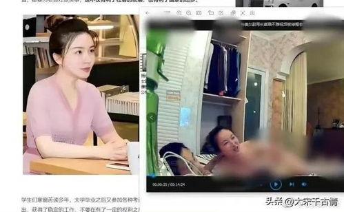 天涯爆料女领导出轨视频,女领导出轨视频引发热议，真相究竟如何？