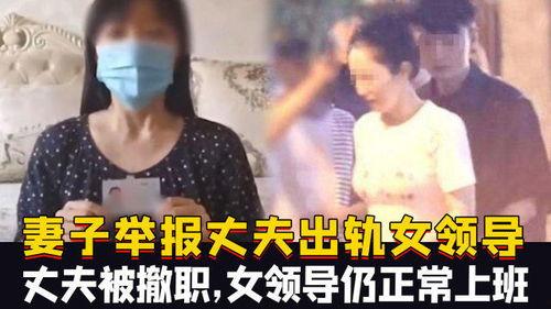 天涯爆料女领导出轨视频,女领导出轨视频引发热议，真相究竟如何？  第2张