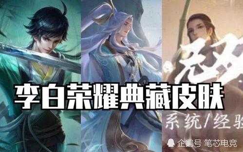 戈雅新皮肤最新爆料图片,神秘图案揭示独特魅力