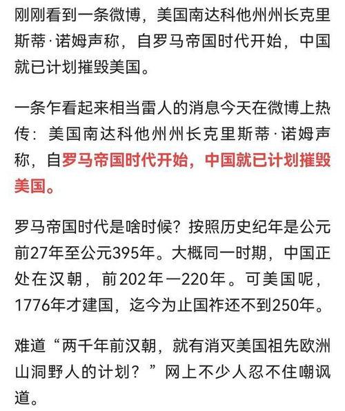 美国政界最新爆料,揭秘权力核心的惊人内幕 第2张 美国政界最新爆料,揭秘权力核心的惊人内幕 第2张