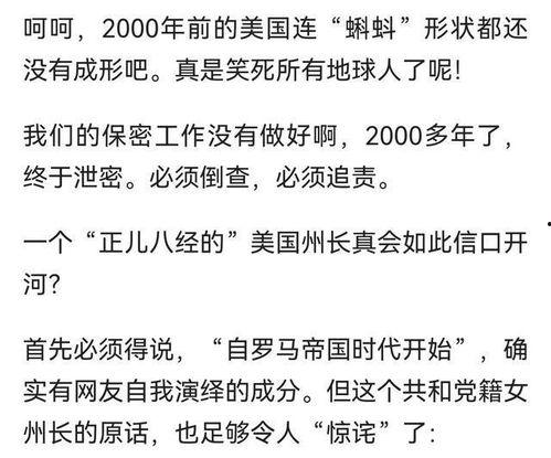 美国政界最新爆料,揭秘权力核心的惊人内幕 第3张 美国政界最新爆料,揭秘权力核心的惊人内幕 第3张