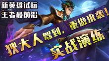 王者大电影爆料视频下载,揭秘幕后制作,畅游虚拟战场之外 第2张 王者大电影爆料视频下载,揭秘幕后制作,畅游虚拟战场之外 第2张