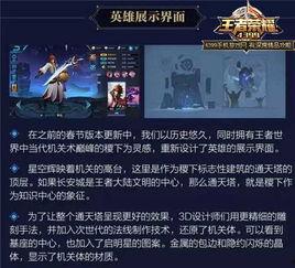 王者大电影爆料视频下载,揭秘幕后制作,畅游虚拟战场之外 第3张 王者大电影爆料视频下载,揭秘幕后制作,畅游虚拟战场之外 第3张