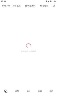 吃瓜免费app,轻松获取海量资讯，畅享娱乐盛宴