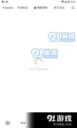 吃瓜免费app,轻松获取海量资讯，畅享娱乐盛宴  第3张