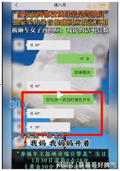 吃瓜最新事件爆料徐闻,吃瓜群众揭秘最新事件内幕  第2张