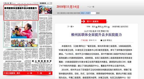 最新工程爆料新闻,前沿技术突破与项目进展大盘点  第2张