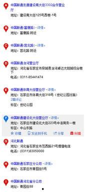 石家庄联通最新爆料,揭秘未来通信技术革新动态 第2张 石家庄联通最新爆料,揭秘未来通信技术革新动态 第2张