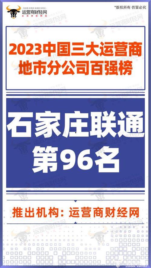 石家庄联通最新爆料,揭秘未来通信技术革新动态 第3张 石家庄联通最新爆料,揭秘未来通信技术革新动态 第3张