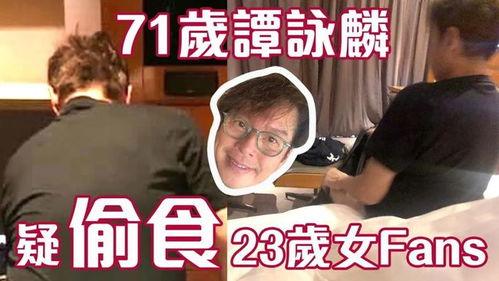 香港娱乐圈大瓜爆料视频,独家视频爆料惊人内幕  第2张