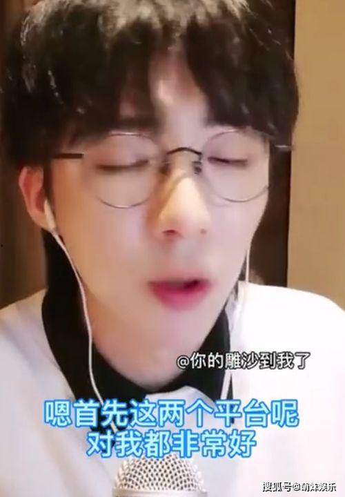 刘宇宁直播爆料最新消息是真的吗,最新消息真实性揭秘  第2张