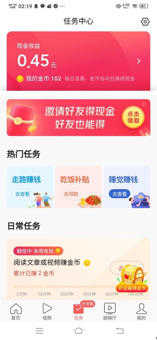 今日头条爆料入口找不到,官方回应引关注