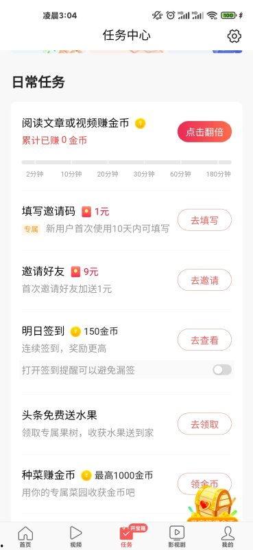今日头条爆料入口找不到,官方回应引关注  第2张