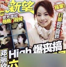 主播爆料香港明星视频,主播爆料背后的惊人真相  第2张