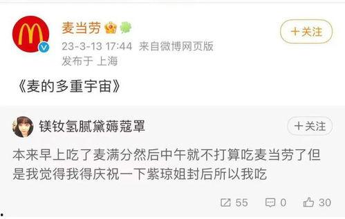 麦当劳爆料搞笑段子视频,段子视频笑料百出,网友直呼“笑到肚子疼”! 第3张 麦当劳爆料搞笑段子视频,段子视频笑料百出,网友直呼“笑到肚子疼”! 第3张