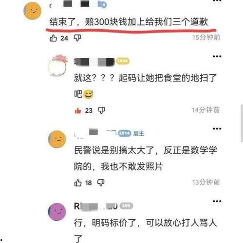 天津女子爆料案件最新,惊人内幕揭露背后真相  第2张