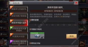 cf手游活动爆料最新充值活动,福利大放送,惊喜不断! 第2张 cf手游活动爆料最新充值活动,福利大放送,惊喜不断! 第2张
