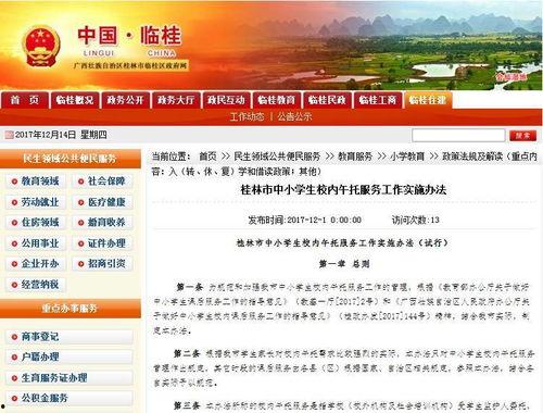 桂林爆料今天新闻,揭秘今日热点事件