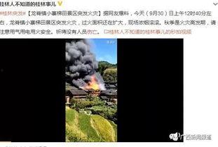 桂林爆料今天新闻,揭秘今日热点事件  第3张