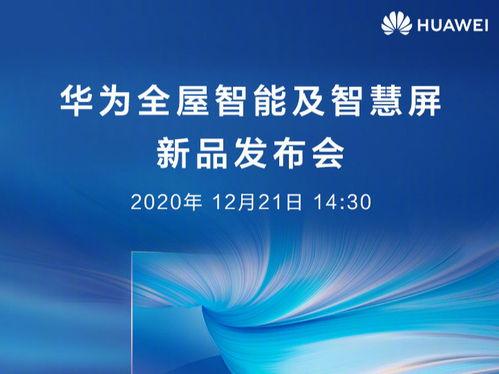 五月华为新品爆料最新消息,颠覆性技术引领未来科技潮流