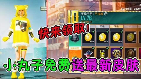 和平精英绵团子最新爆料,和平精英全新内容即将揭晓！  第2张