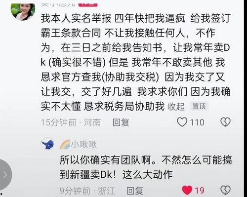 小慧发爆料视频是真的吗,小慧爆料视频真实性揭秘  第2张