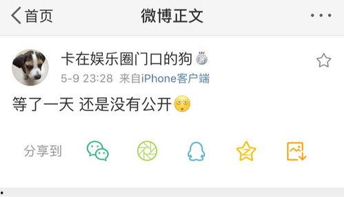 最新吃瓜爆料论坛,明星隐私大曝光！  第3张