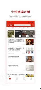 界面新闻如何投稿爆料,如何成为信息源  第3张