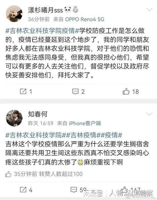 吉林农业学生爆料视频,揭露校园内幕  第3张