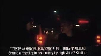 古惑仔4粤语在线观看,战无不胜粤语版在线观影指南