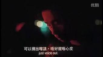 古惑仔4粤语在线观看,战无不胜粤语版在线观影指南  第2张