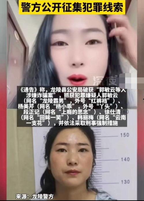 吃瓜网红被骗视频大全,吃瓜群众见证网络陷阱 第2张 吃瓜网红被骗视频大全,吃瓜群众见证网络陷阱 第2张
