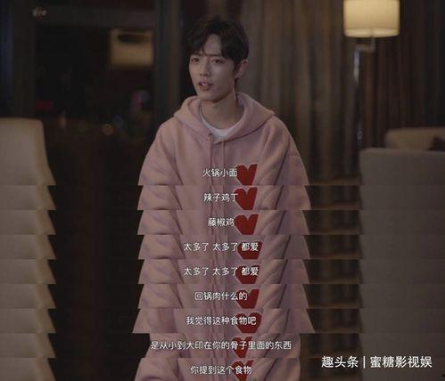 肖战感情爆料视频大全最新,揭秘爆料视频背后的真相与争议  第2张