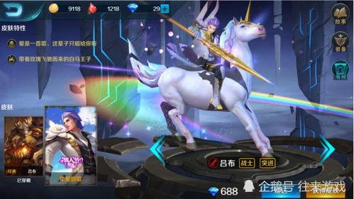 吕布新皮肤爆料最新版,战神归来，荣耀再续！