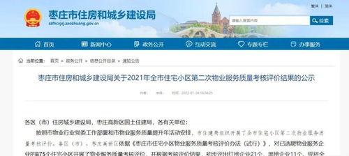 宽甸二高爆料案件最新,真相大白，正义终将到来  第3张