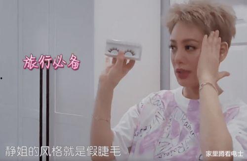 浪姐爆料宁静视频,浪姐魅力四射,现场表现引热议 第3张 浪姐爆料宁静视频,浪姐魅力四射,现场表现引热议 第3张