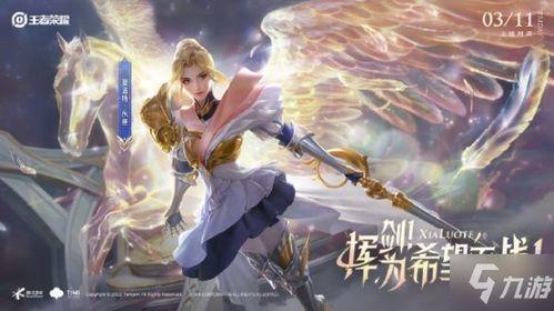 王者龙年夏洛特新皮肤最新爆料,王者龙年夏洛特新皮肤惊艳亮相