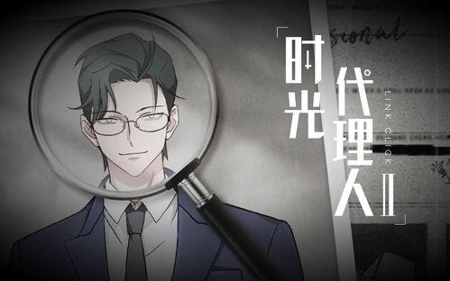 代理人在线观看,代理人实时观看见证新体验  第2张