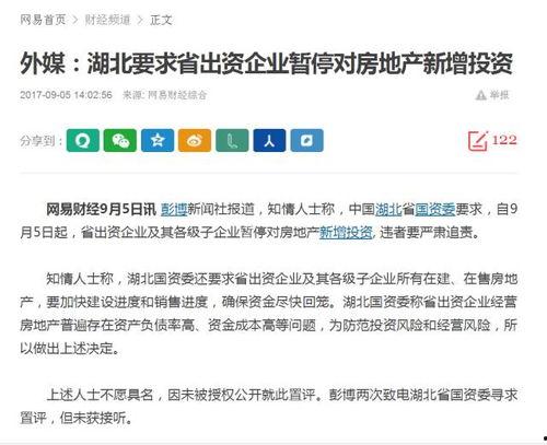 最新经济爆料消息新闻,揭秘市场动态与未来趋势  第2张