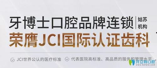 苏州口腔爆料最新消息,揭秘牙齿健康革命性进展  第2张