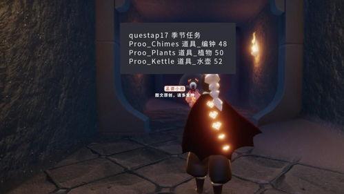 光遇最新爆料截图,神秘截图揭示全新冒险与挑战 第2张 光遇最新爆料截图,神秘截图揭示全新冒险与挑战 第2张