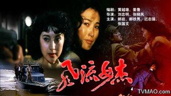 风流女杰电影在线观看,传奇女性的风华绝代传奇