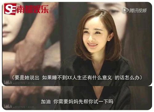 吃瓜大爆料杨幂视频大全,娱乐圈幕后故事大揭秘 第2张 吃瓜大爆料杨幂视频大全,娱乐圈幕后故事大揭秘 第2张