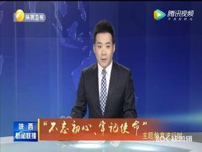 团山最新爆料消息新闻联播,新闻联播聚焦重大事件，揭秘幕后真相