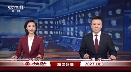 团山最新爆料消息新闻联播,新闻联播聚焦重大事件，揭秘幕后真相  第2张